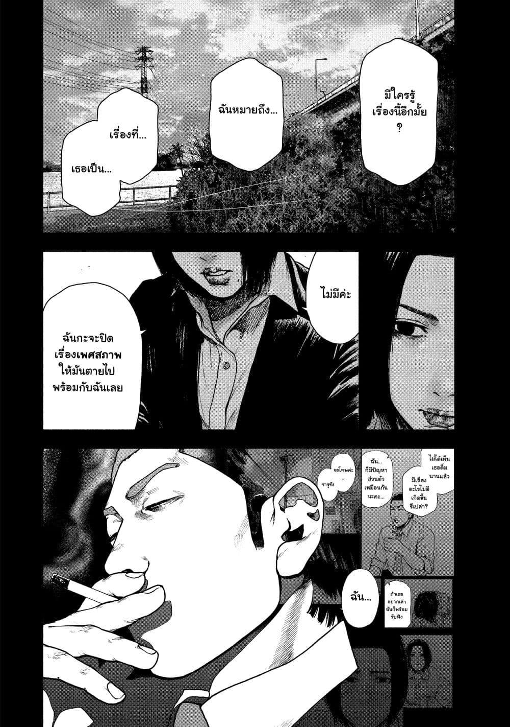 Shin'ai naru Boku e Satsui o Komete 65-65