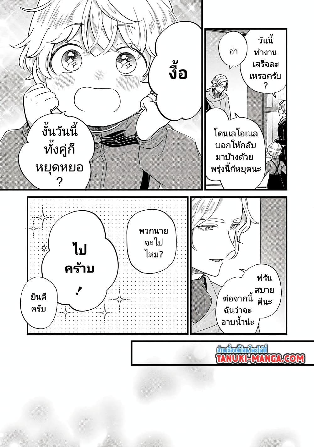 Akuyaku no Goreisoku no Dounika shitai Nichijou 12-12