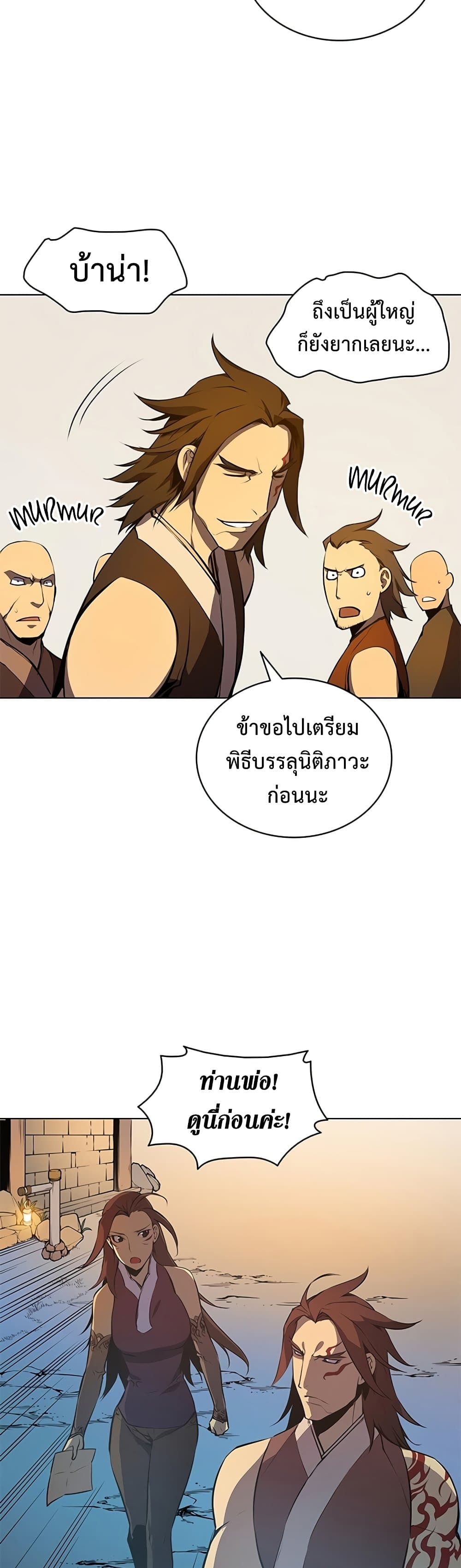 My Civil Servant Life Reborn in the Strange World เกิดใหม่มาเป็นราชการในต่างโลก 0-0