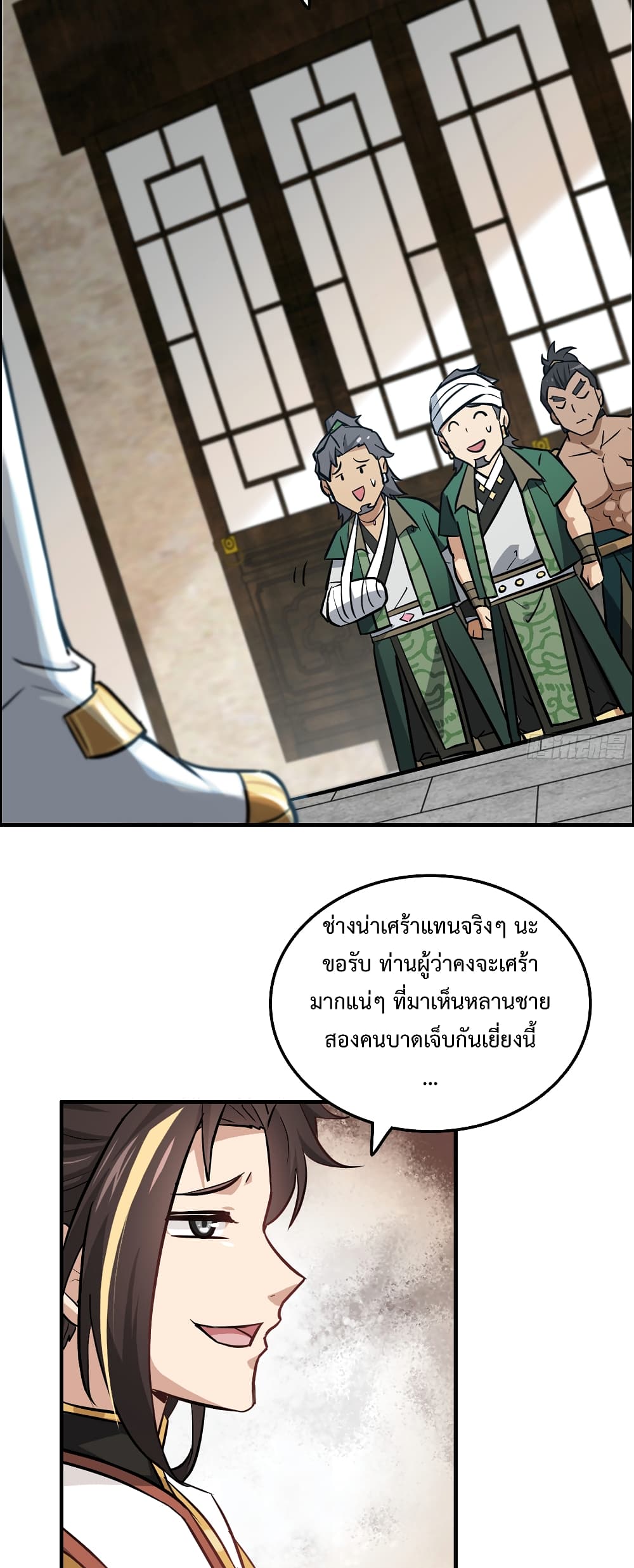 Immortal Cultivation is Just Like This ชีวิตนี้ขอฝึกเป็นเซียนให้ฟ้าเห็น 19-19