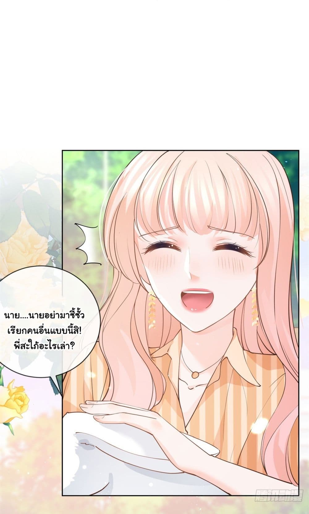 The Lovely Wife And Strange Marriage แผนรักลวงใจ 389-389