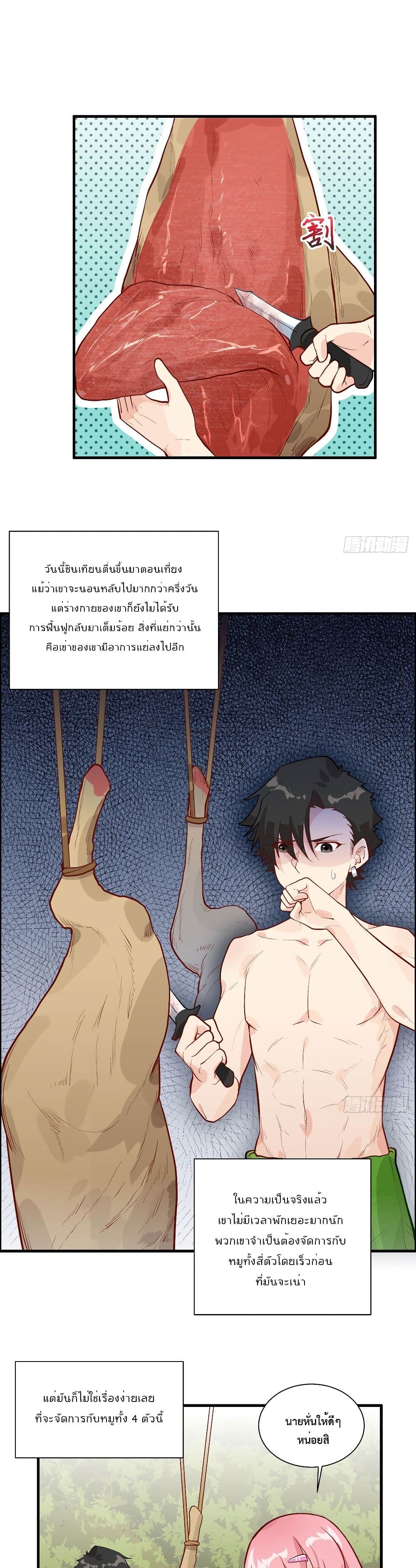 Survive on a Deserted Island with Beautiful Girls เอาตัวรอดด้วยระบบบนเกาะร้างพร้อมกับเหล่าสาวงาม 46-46