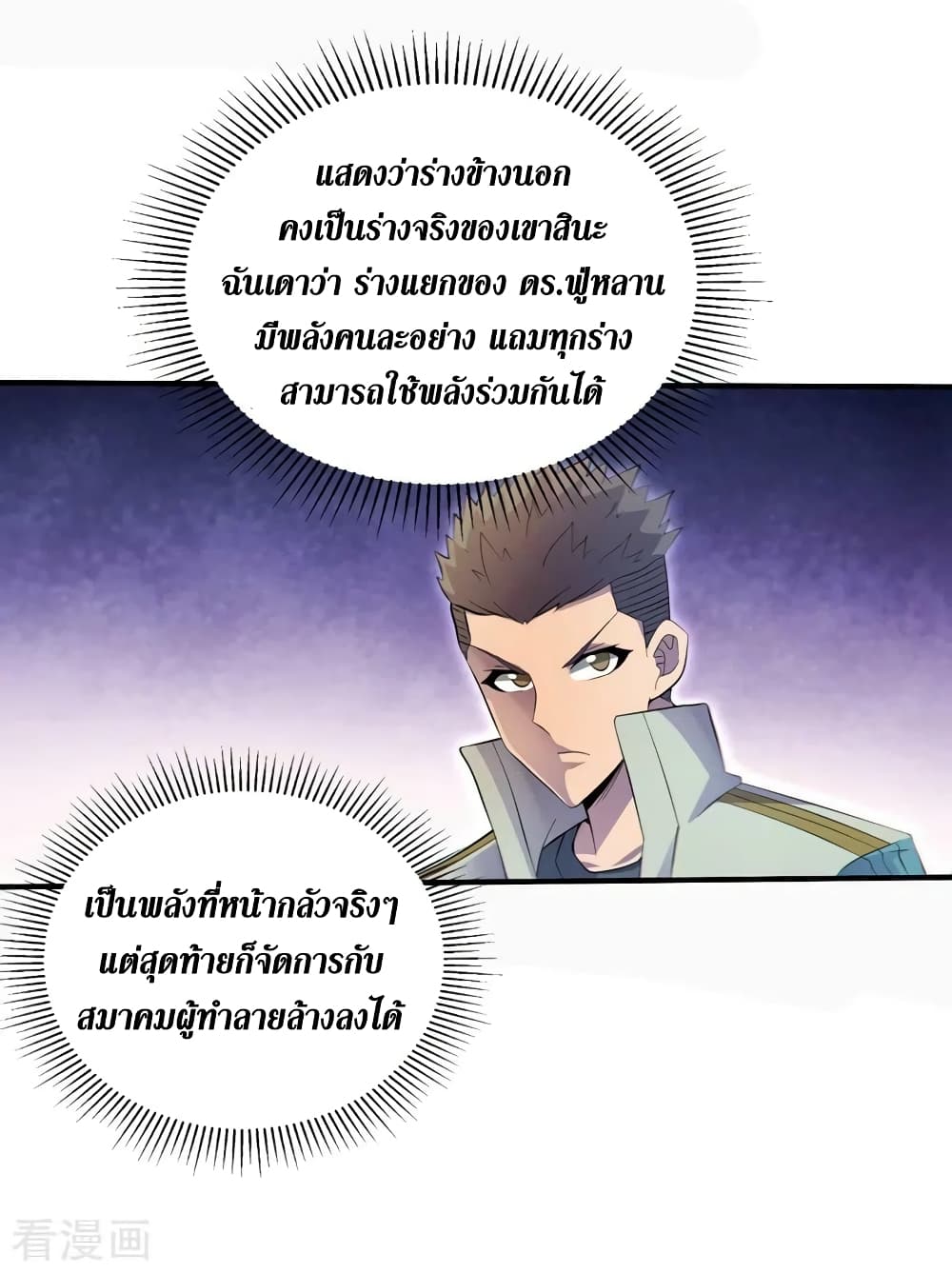 The Last Hero 161-161