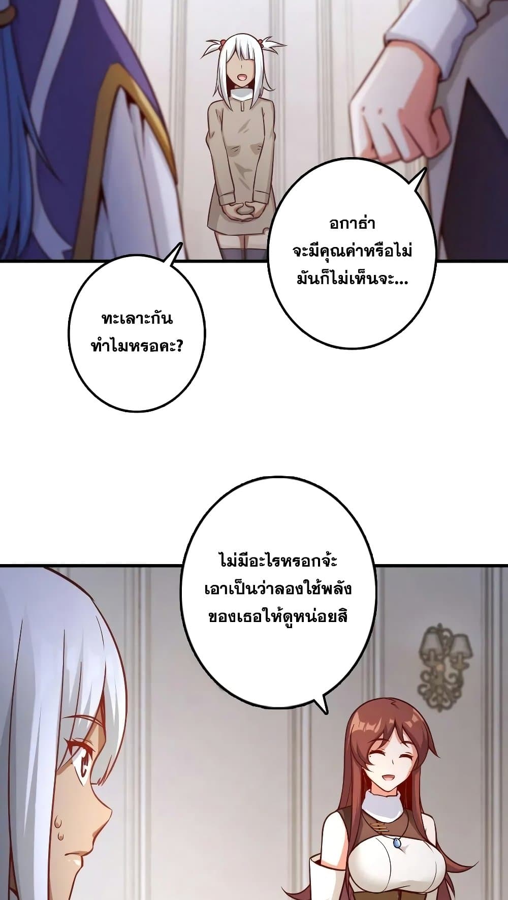 Release That Witch 277-277