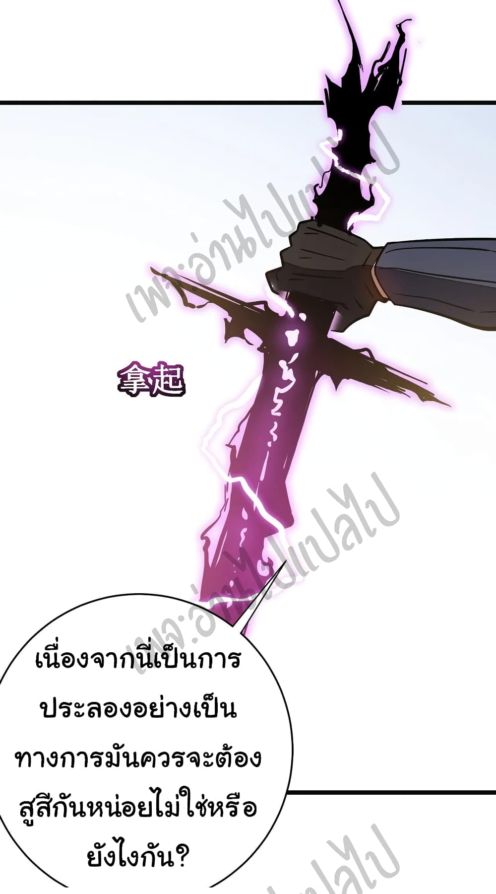 I Killed The Gods in Another World 11-11