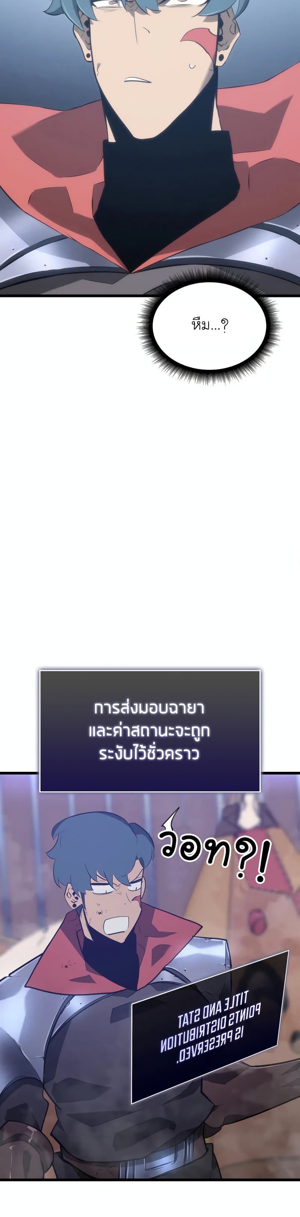 Return of the SSS-Class Ranker 9-9