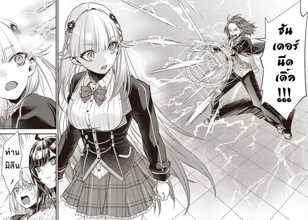 อ่าน Savage Fang Ojou-sama Shijou Saikyou no Youhei wa Shijou Saikyou