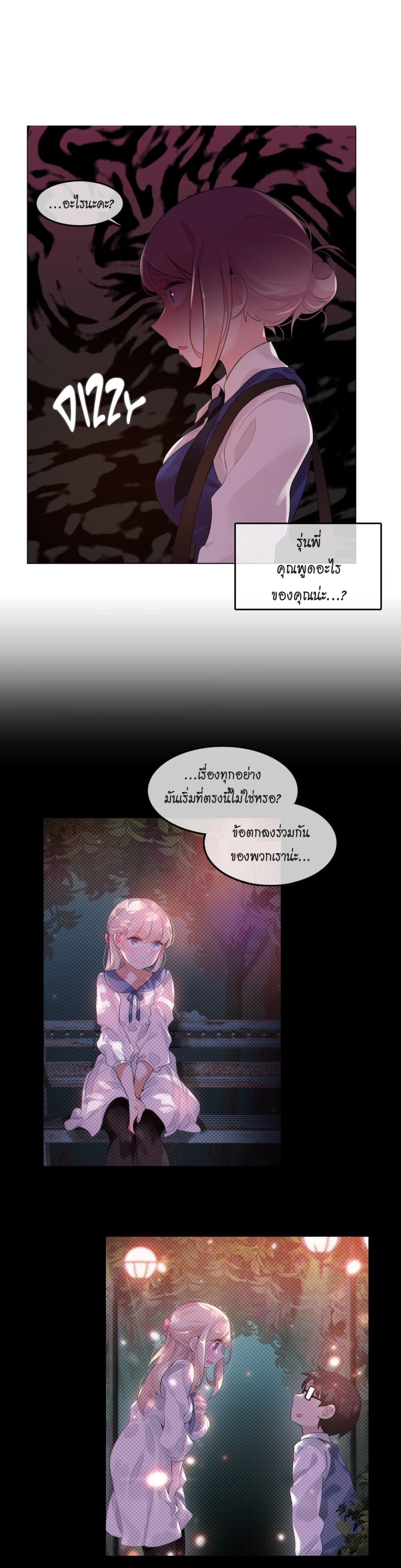 A Pervert's Daily Life 55-55