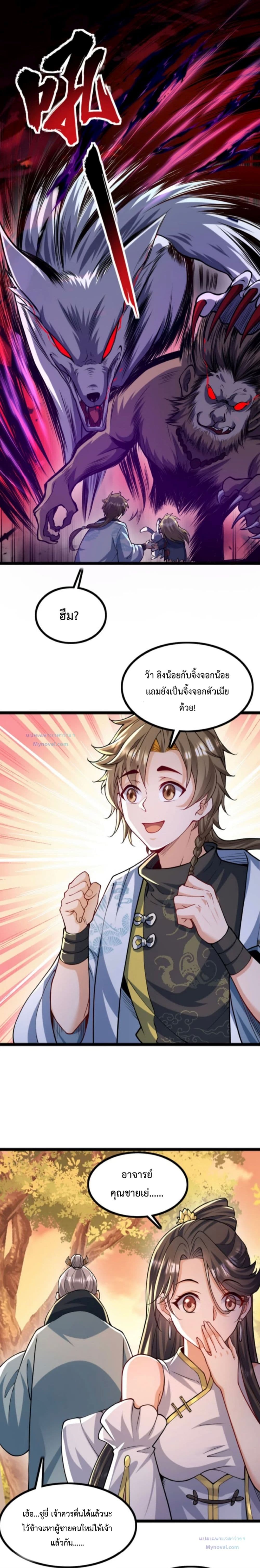 The Strongest Human in the Three Kingdoms 5-5