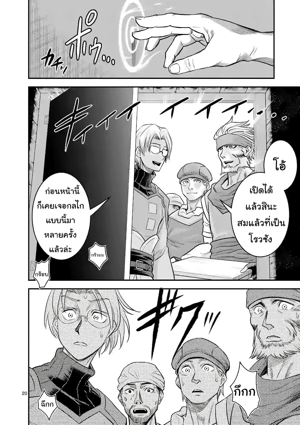 100-nin no Eiyuu o Sodateta Saikyou Yogensha wa, Boukensha ni Natte mo Sekaijuu no Deshi kara Shitawarete Masu 27.2-27.2