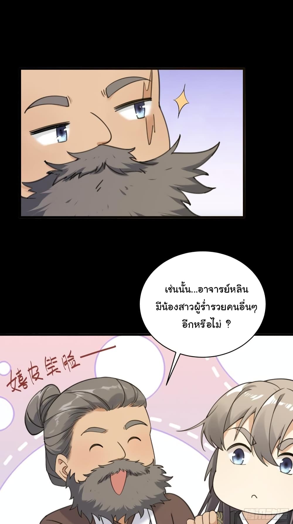 Cultivating Immortality Requires a Rich Woman 69-69