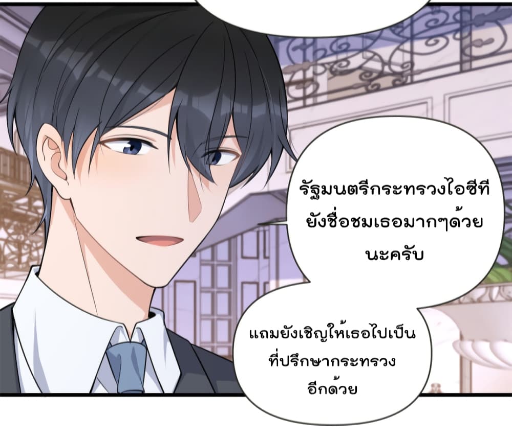 Remember Me? จำฉันได้หรือเปล่า? 138-138