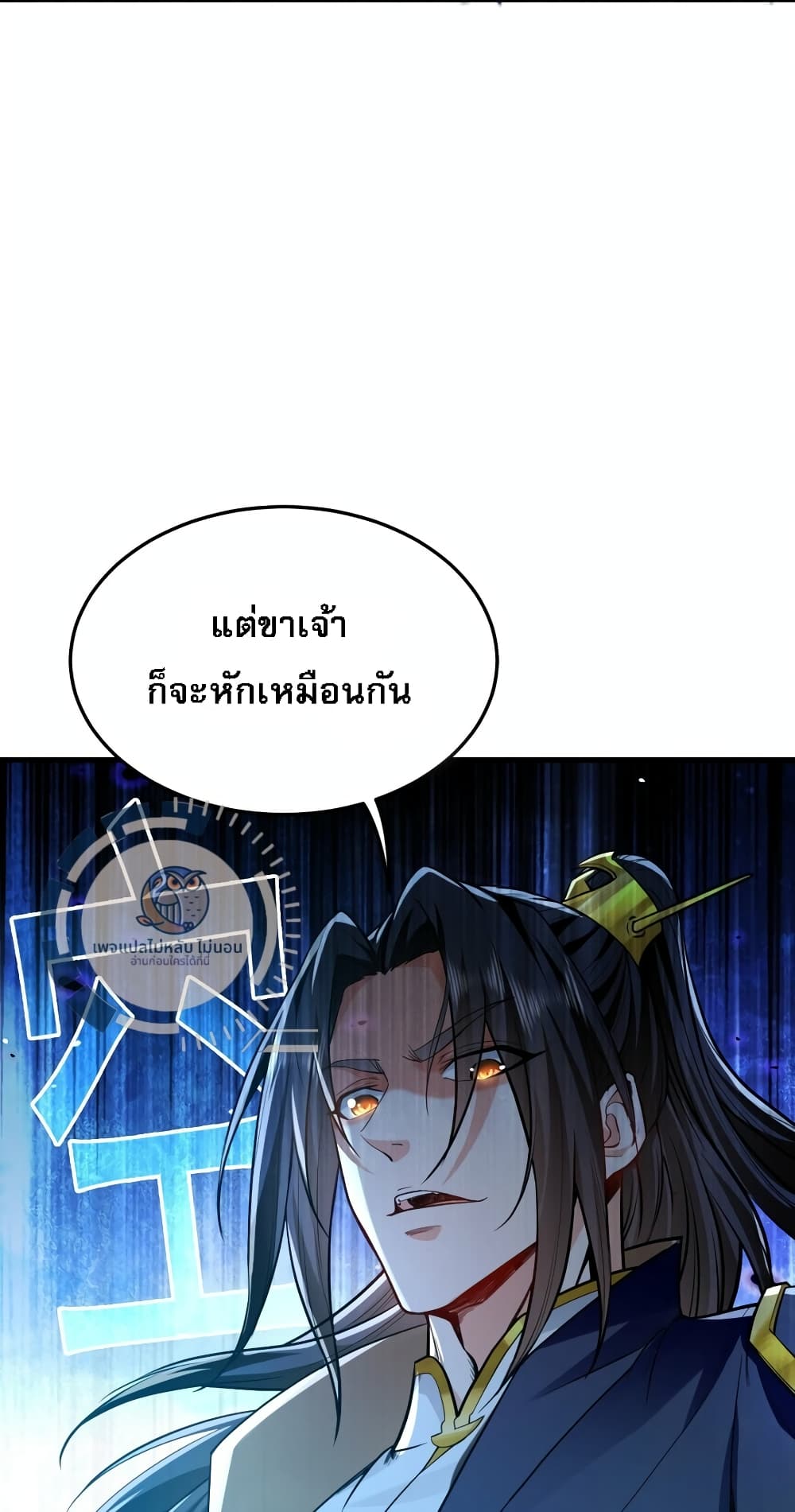I Have a Million Times Attack Speed. 3-3