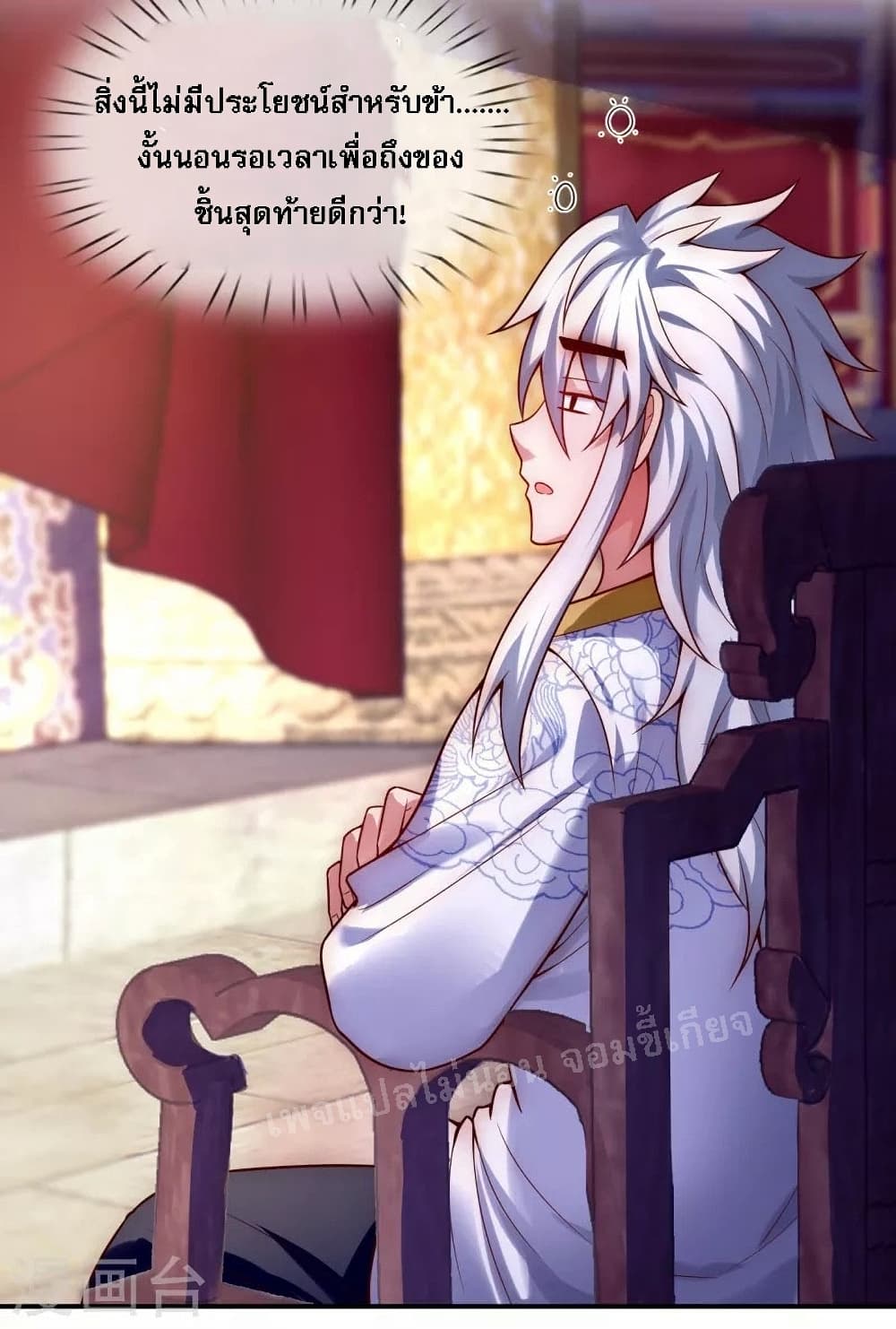 Returning to take revenge of the God Demon King 21-21