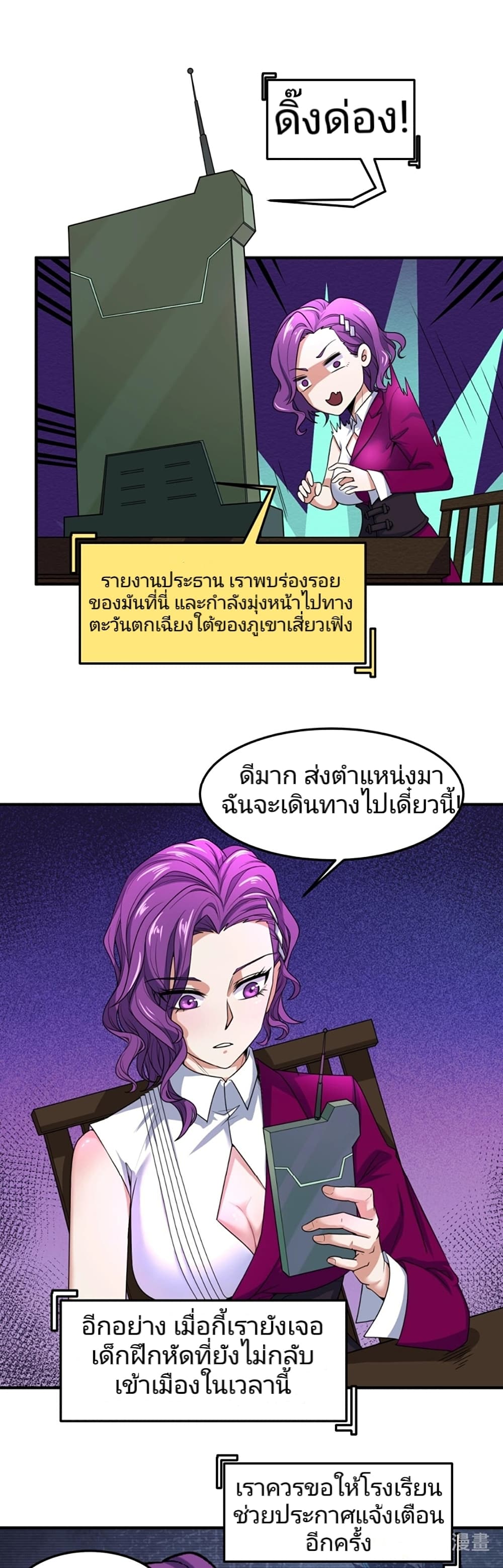 The Age of Ghost Spirits 10-10