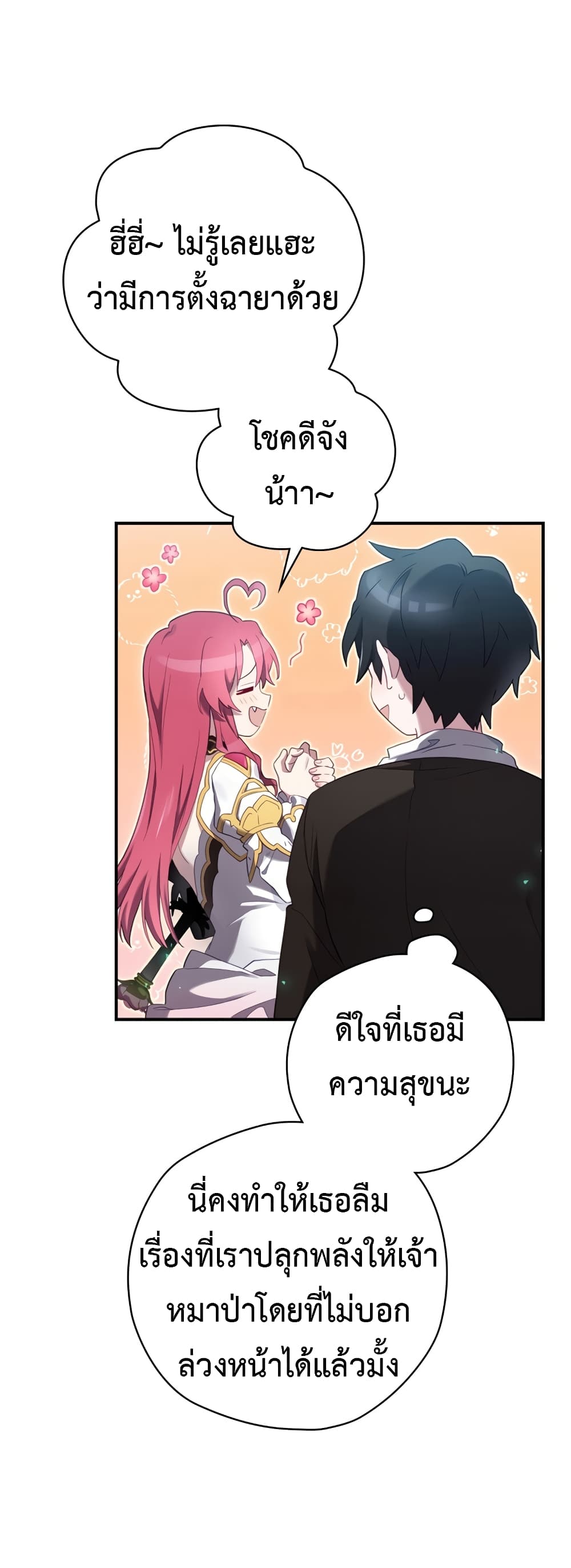 Ending Maker 11-11