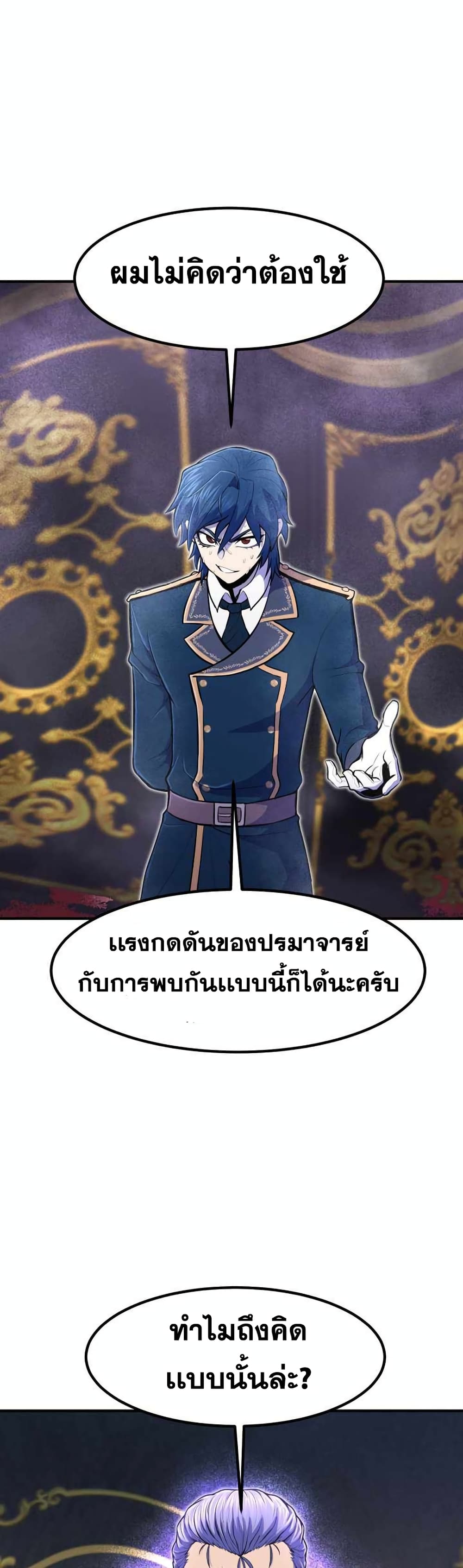 Standard of Reincarnation 11-11