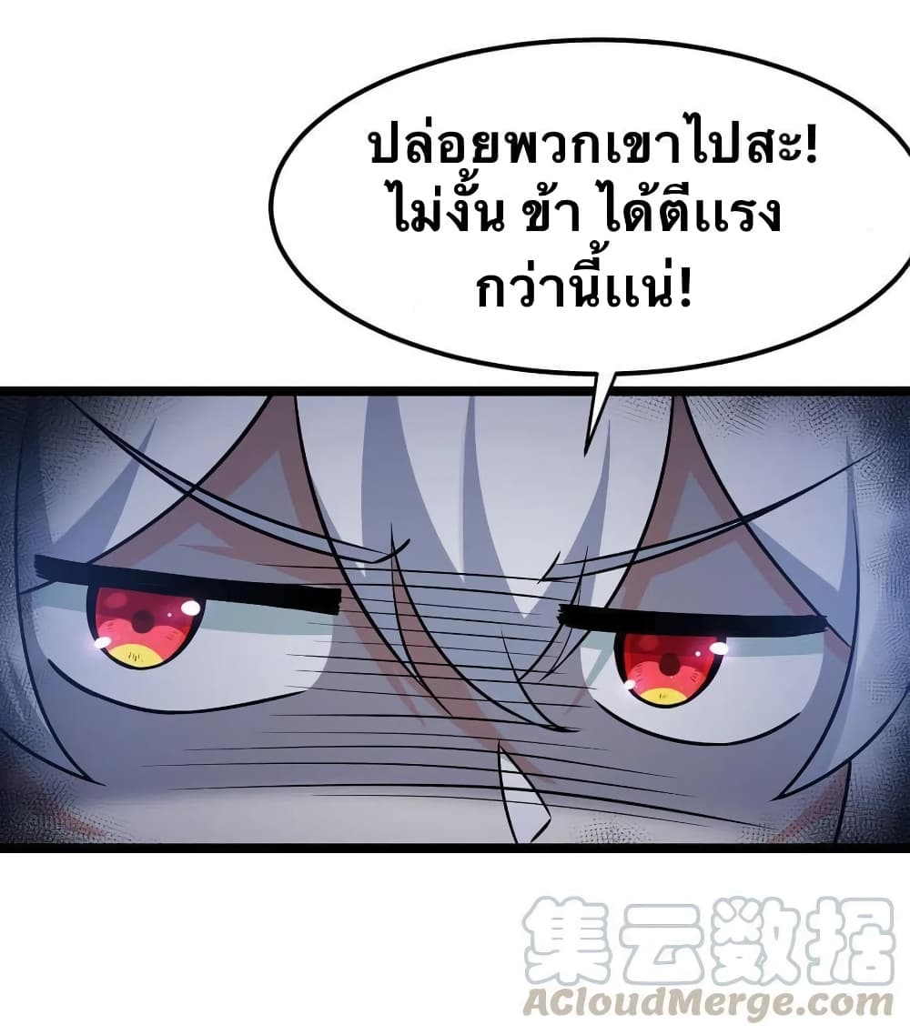 Godsian Masian from another world 28-28
