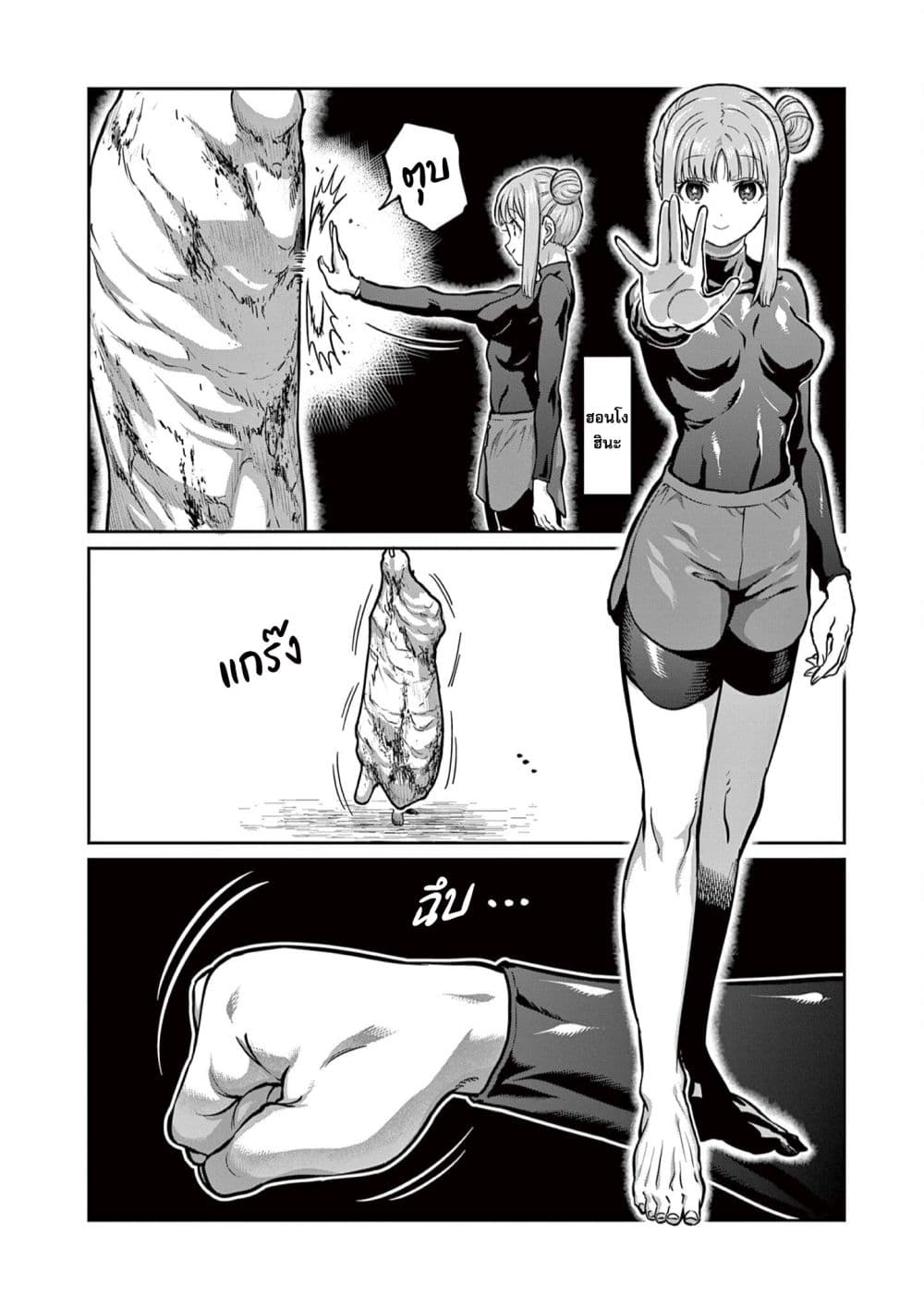 Isshou Senkin 6-ฉันเชื่อใจคุณนะคะ