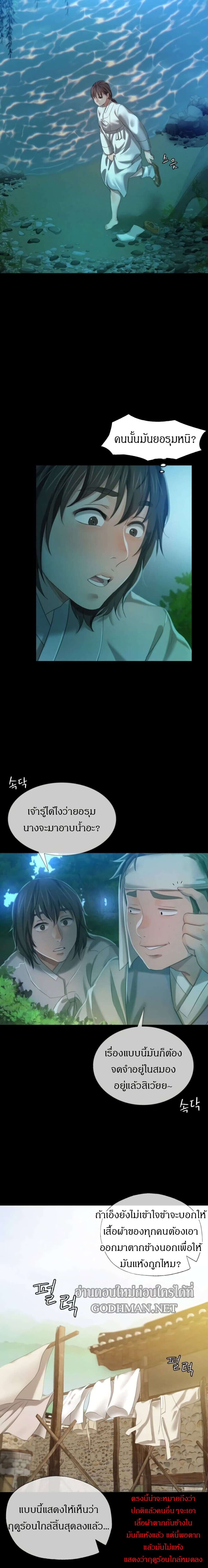 Madam 7-7