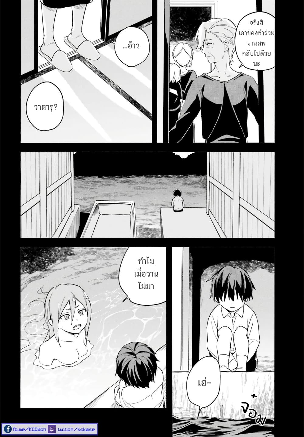 Nagisa no Shark Maid 4-ครอบครัว ของ วาตารุ