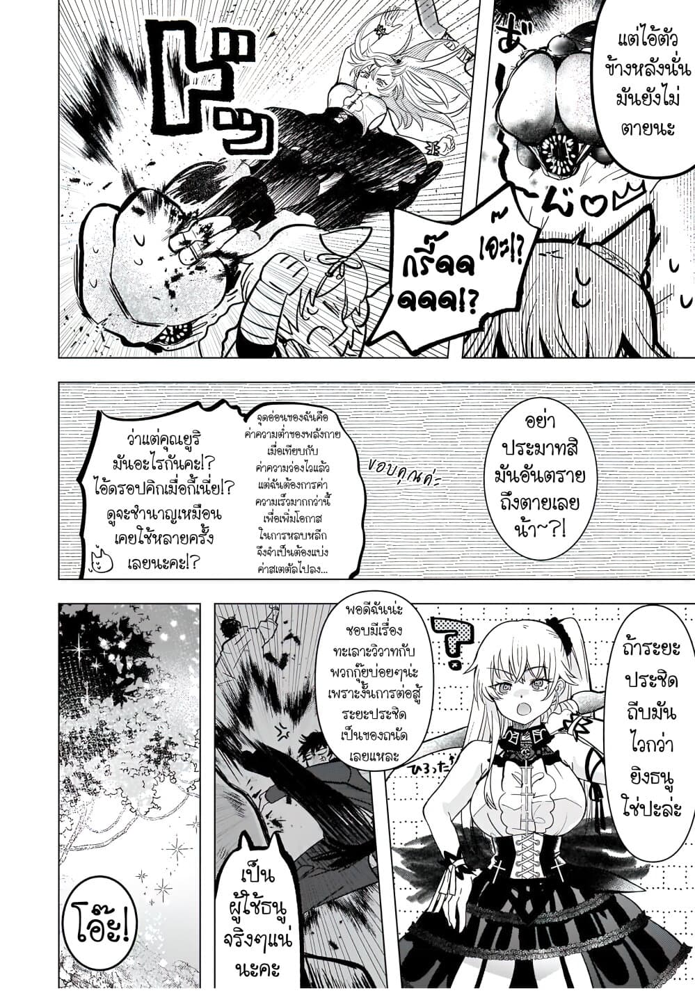 Blade Skill Online 8-8