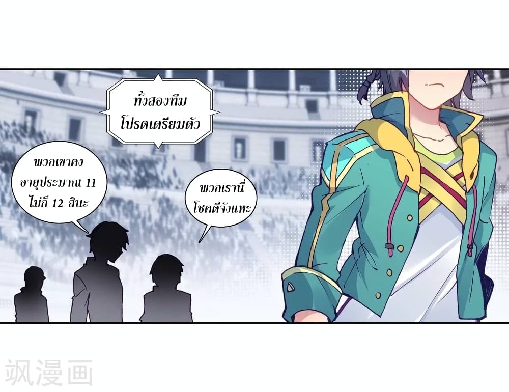 Douluo Dalu 3: The Legend of the Dragon King 108-รอและชม