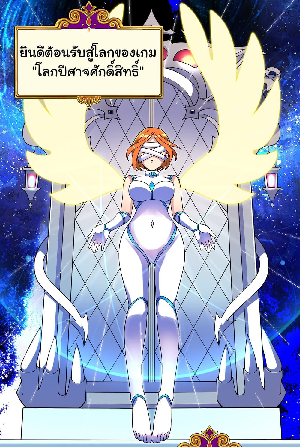 I Was Reincarnated Into a Super God, but Also Become a Lucky 666 Princess of Destiny 19-19