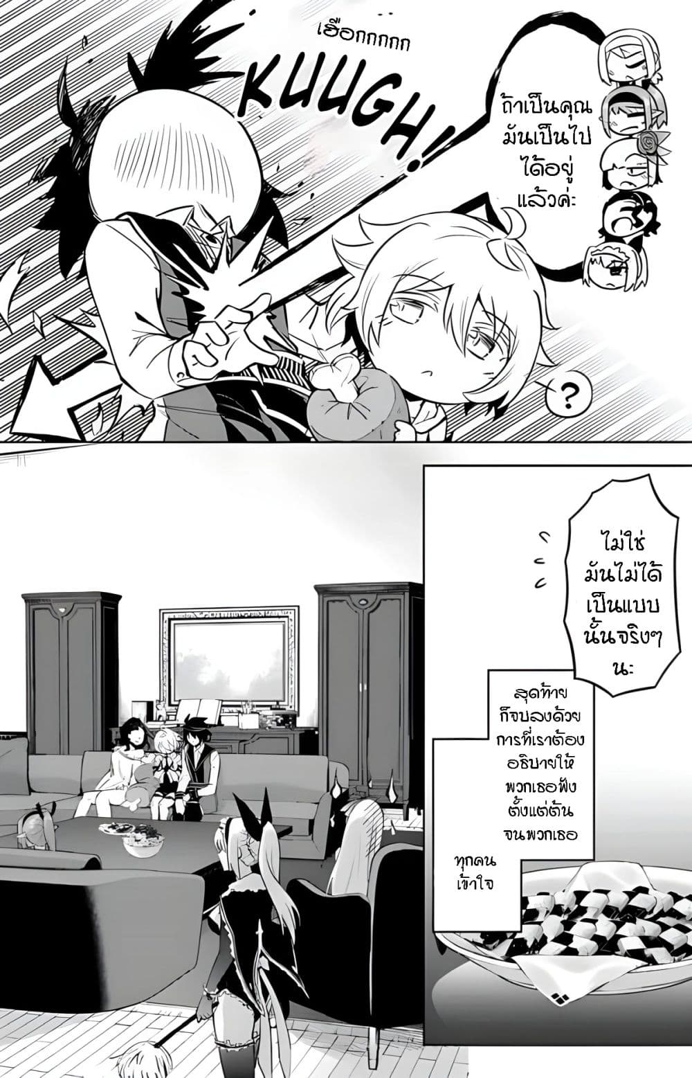 Tono no Kanri o Shite Miyou 51-ฮาคุ