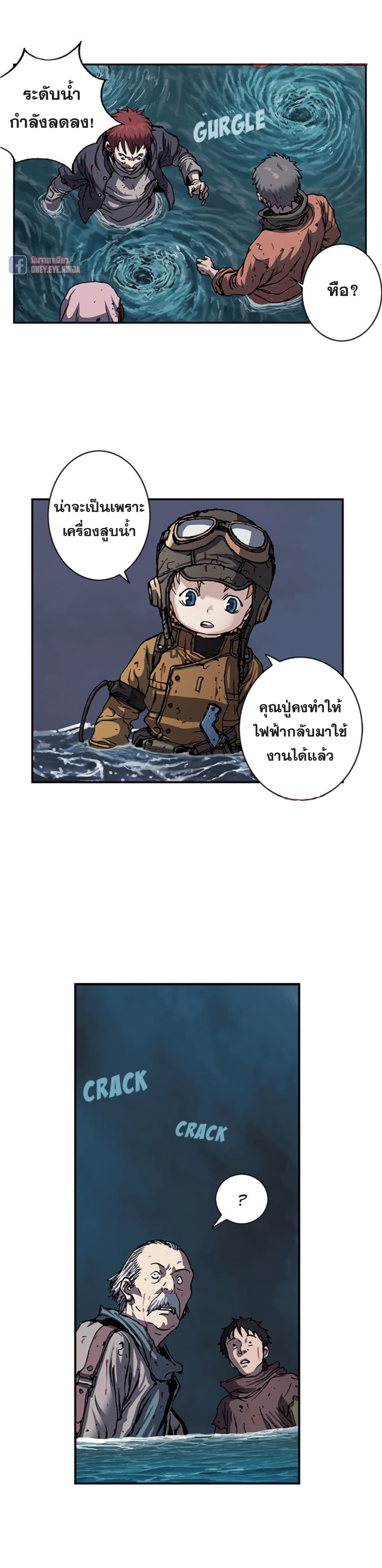 Leviathan 93-93
