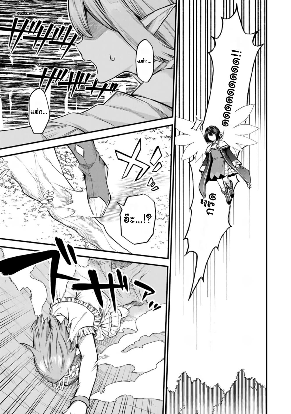 Sekai Saikyou no Majo, Hajimemashita - Watashidake "Kouryaku Saito" wo Mireru Sekai de Jiyuu ni Ikimasu 9-9