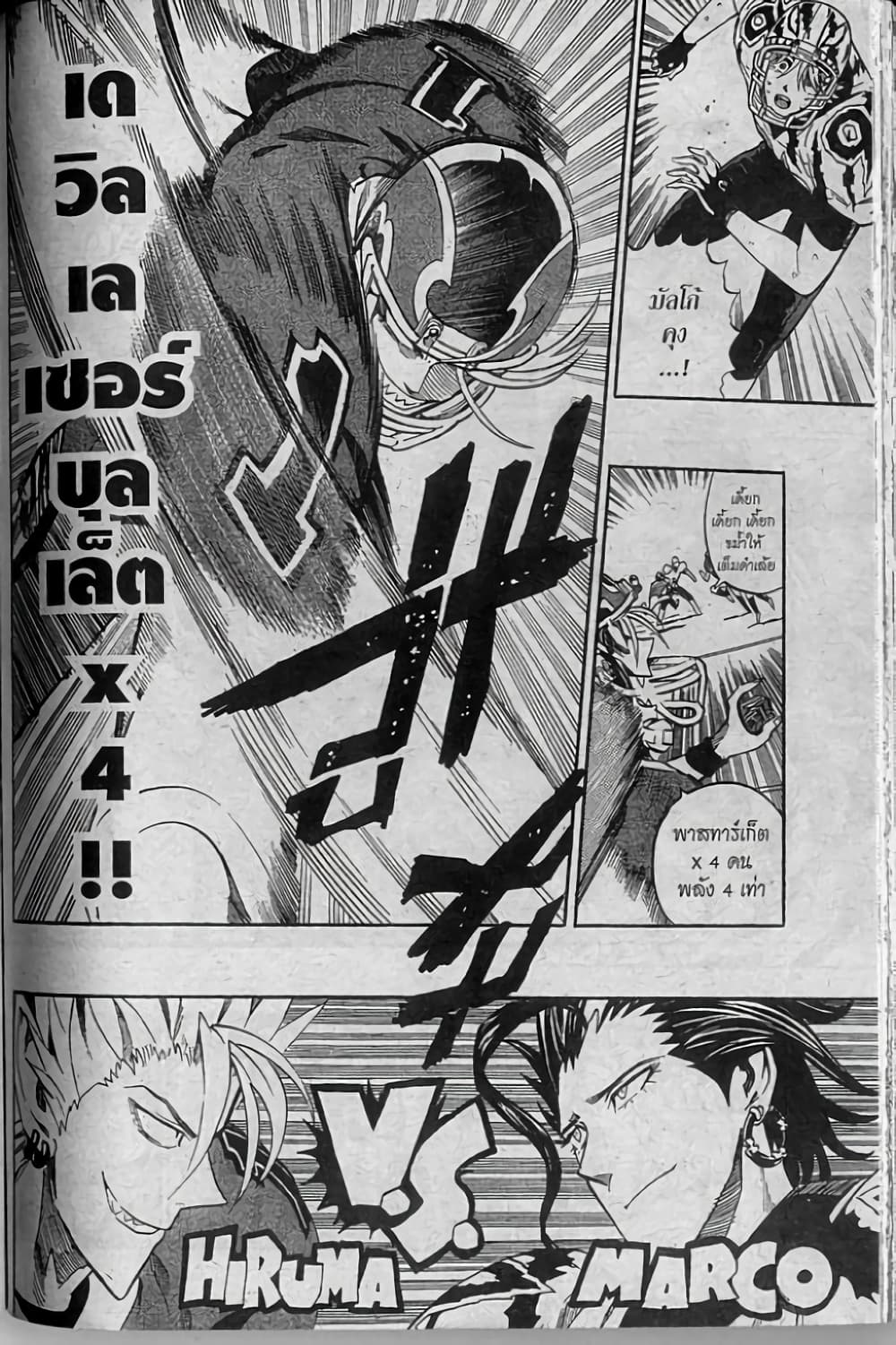 Eyeshield 21 257-257