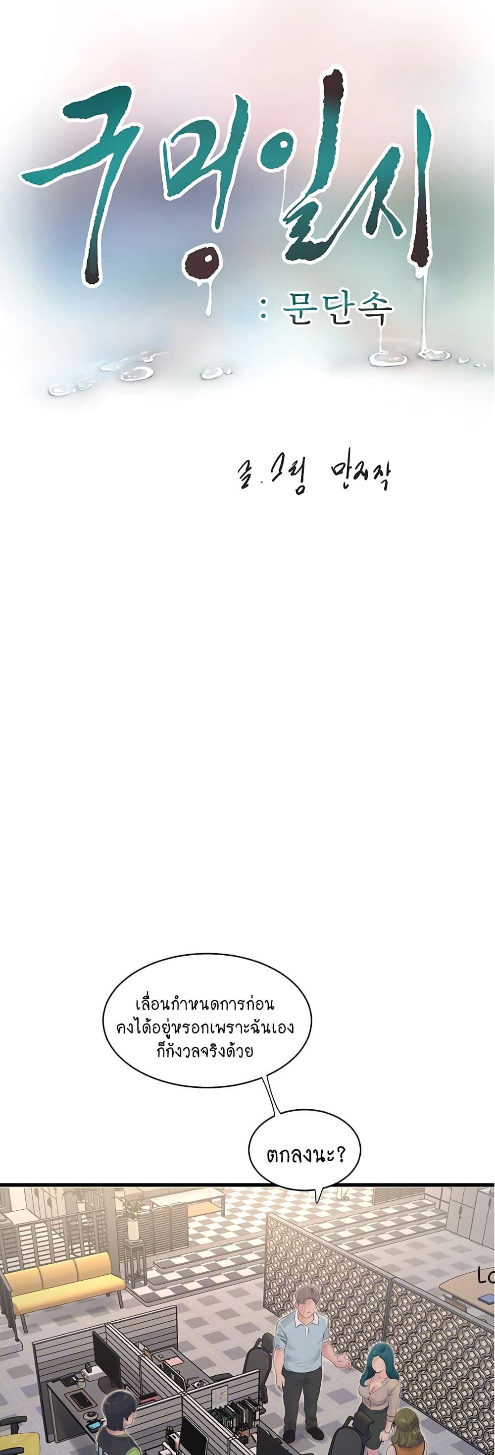 The Hole Diary 49-49