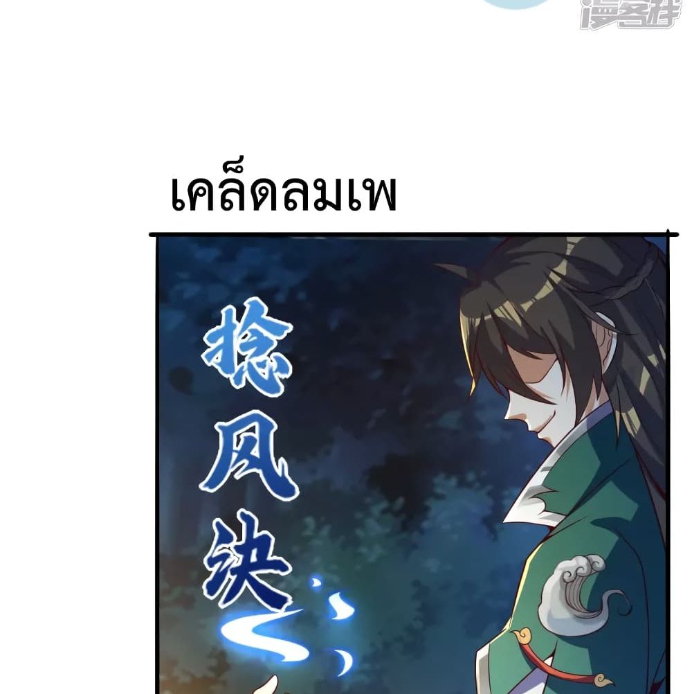 Soul Flourishing Heaven การกลับมาของนักบุญสวรรค์ 11-11