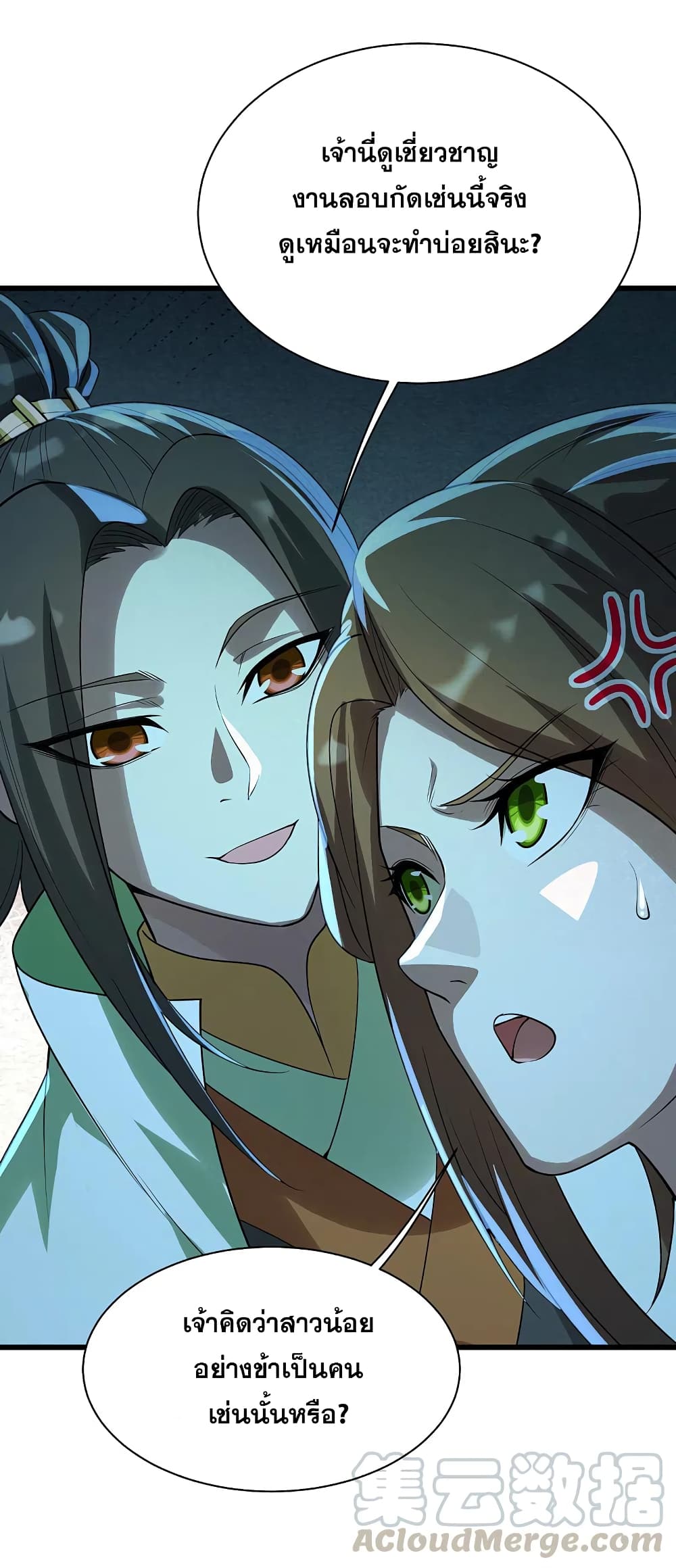 Matchless Emperor  เทพอสูรสยบฟ้า 202-สองพี่น้องต่อสู้กัน