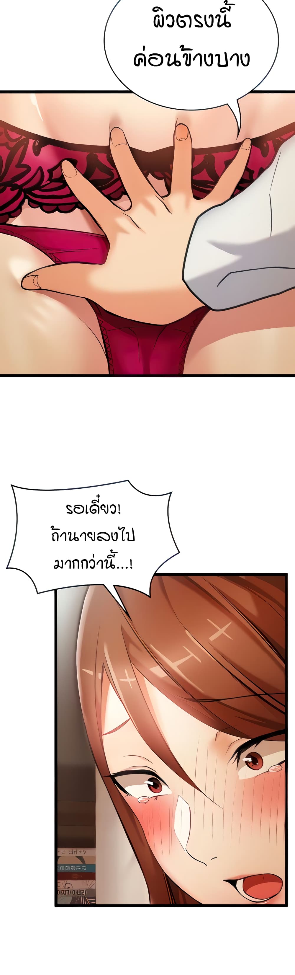The Girl Next Door 3-3