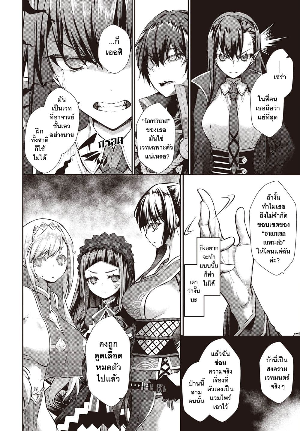 Oritsu Majutsu Gakuin no Kichiku Koshi 1-1