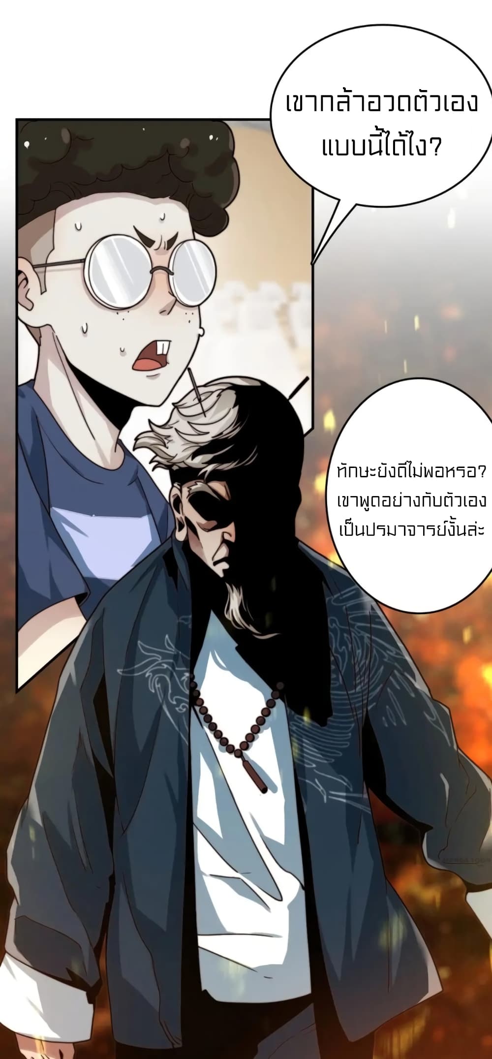 Rebirth of Legendary Doctor 21-21