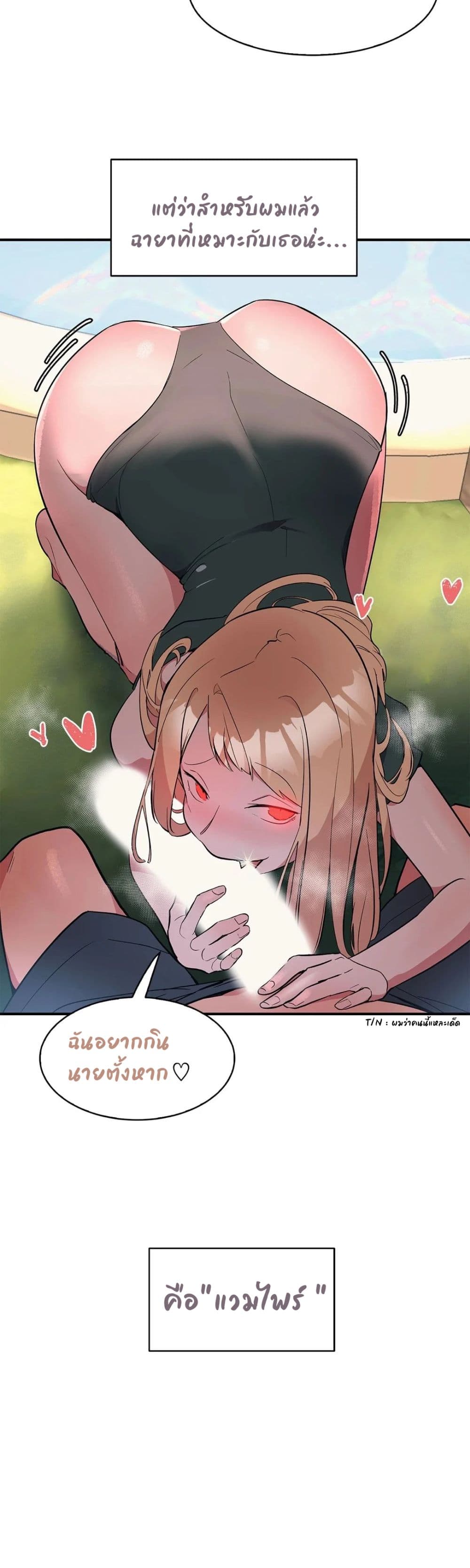 Her Nickname is... 5-5