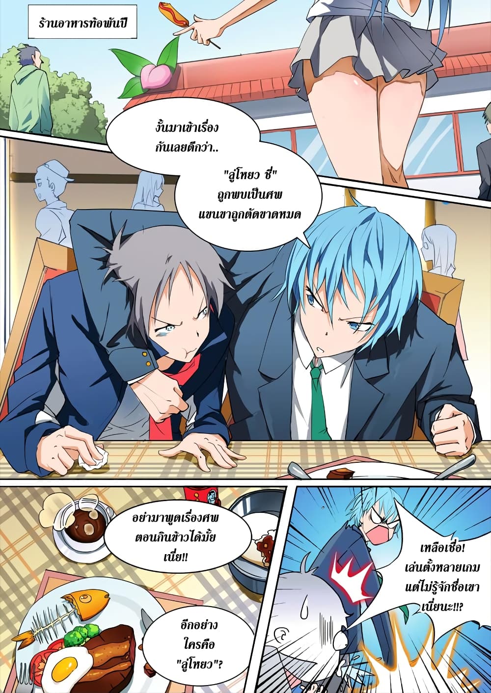 Silver Gravekeeper 1-1