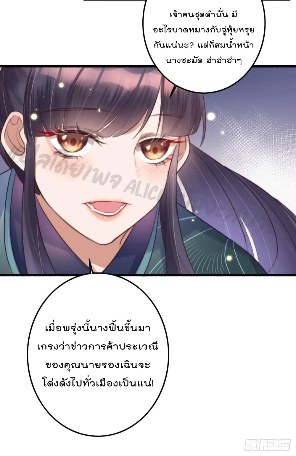 The Story of The Scumbag Abuse by The Agent Queen 13-13