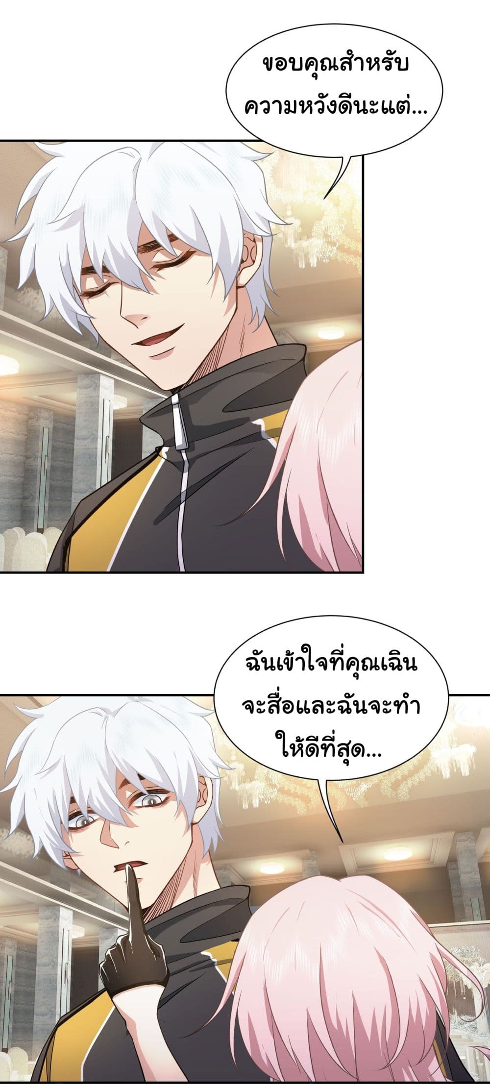 Dragon King Order คำสั่งราชามังกร! 10-10