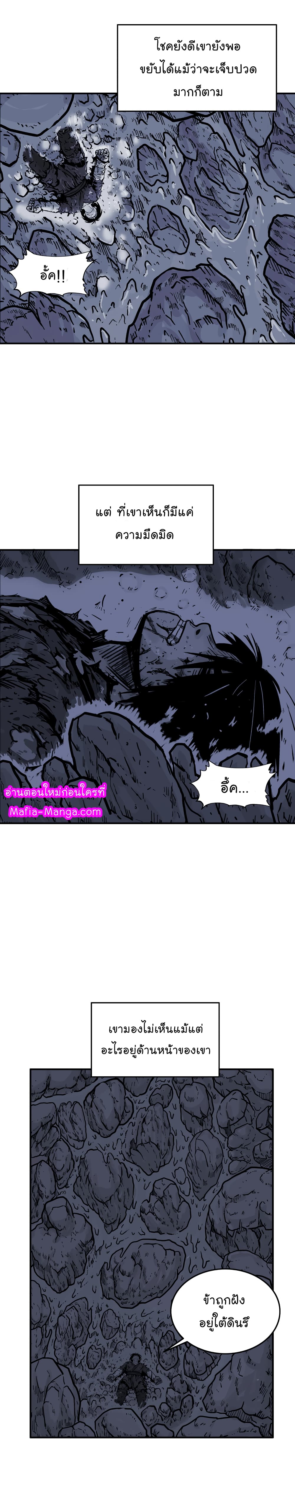 Fist Demon Of Mount Hua 21-21