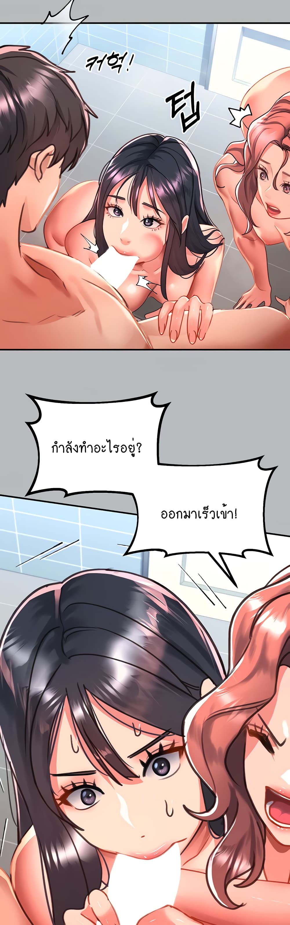 Unlock Her Heart 54-54