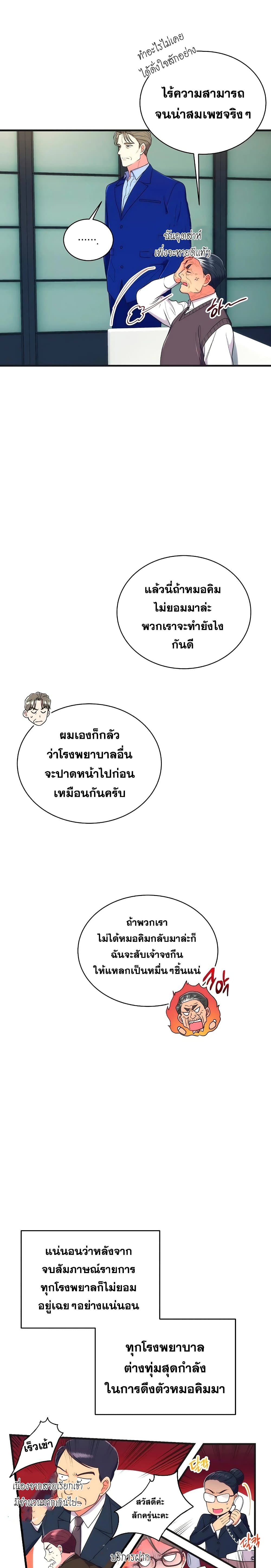 Medical Return 119-119