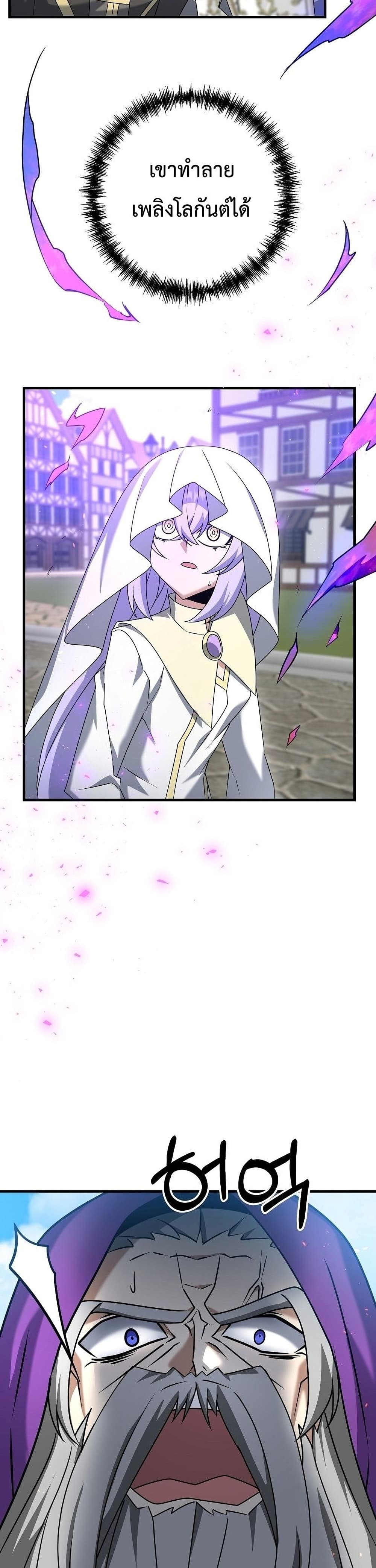 The Lazy Swordmaster 33-33