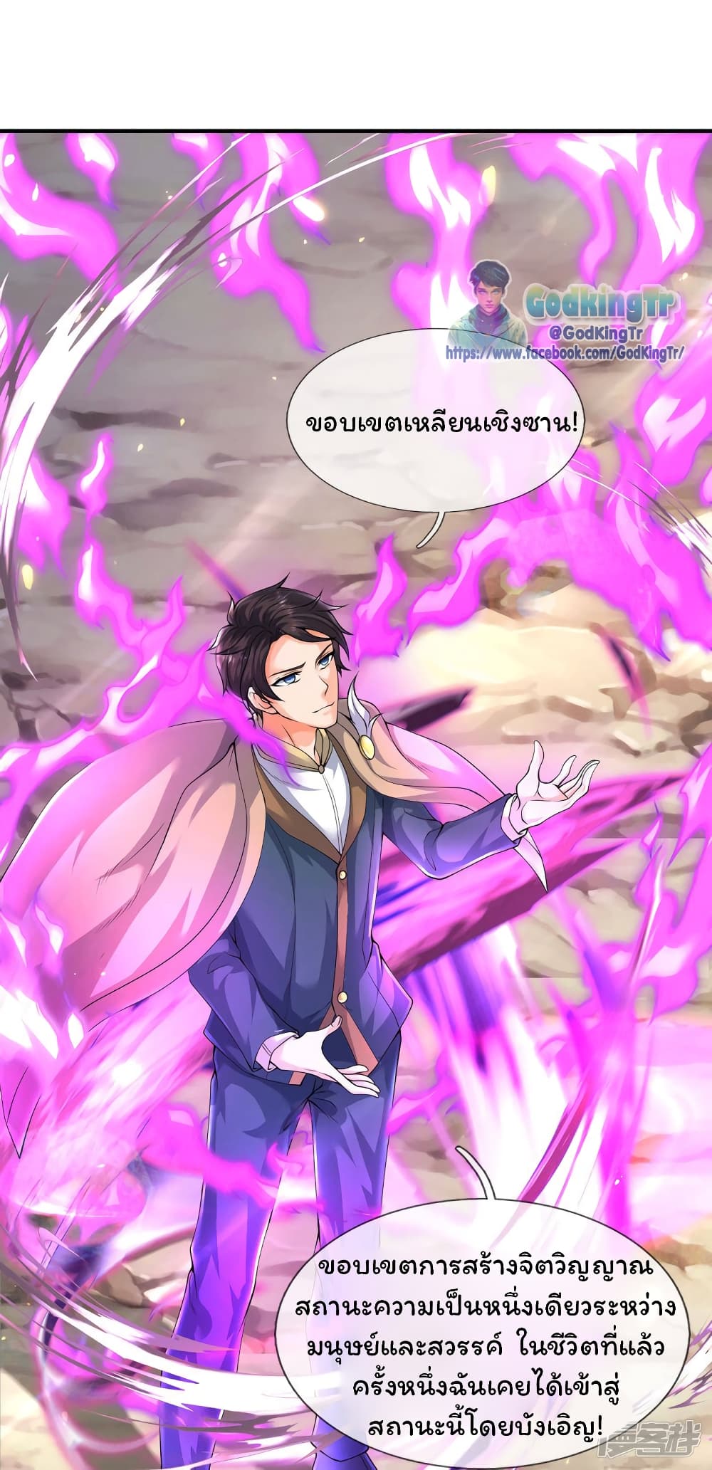Eternal god King 218-218