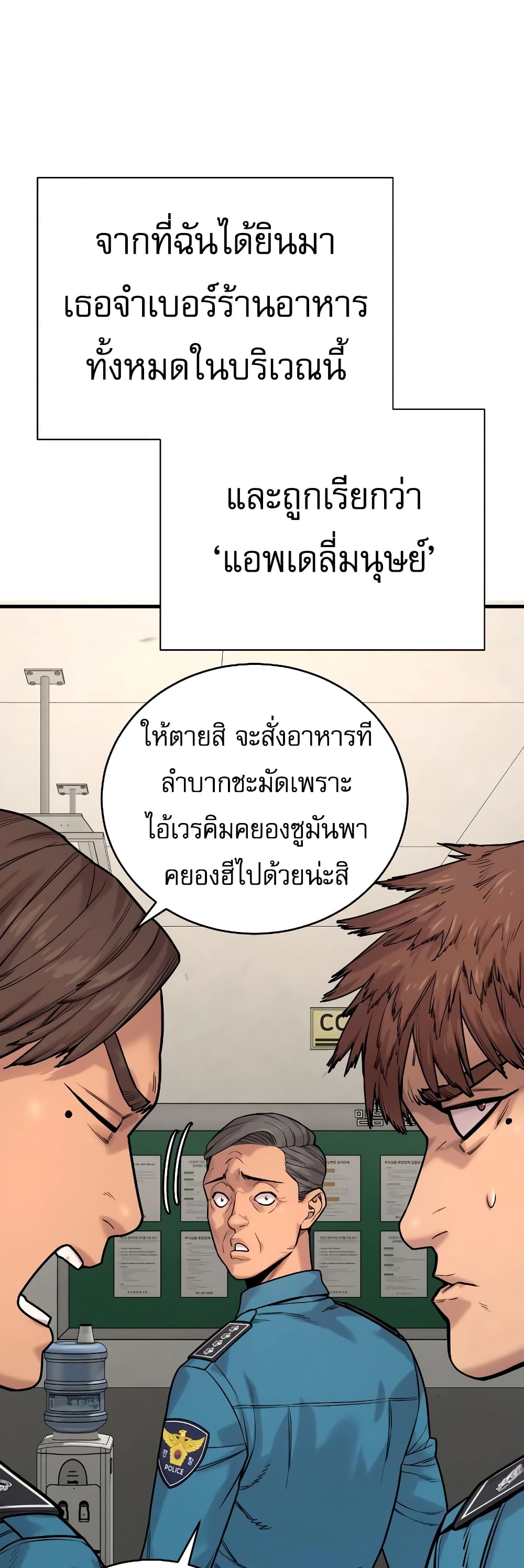 Return of the Bloodthirsty Police 15-15