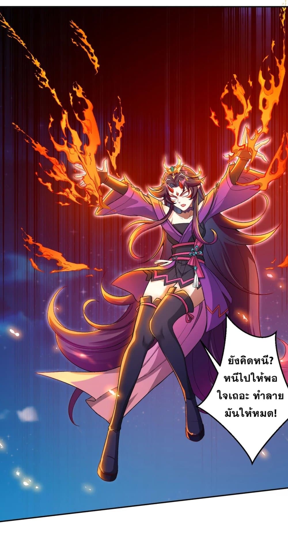 Against the Gods อสูรพลิกฟ้า 348-348