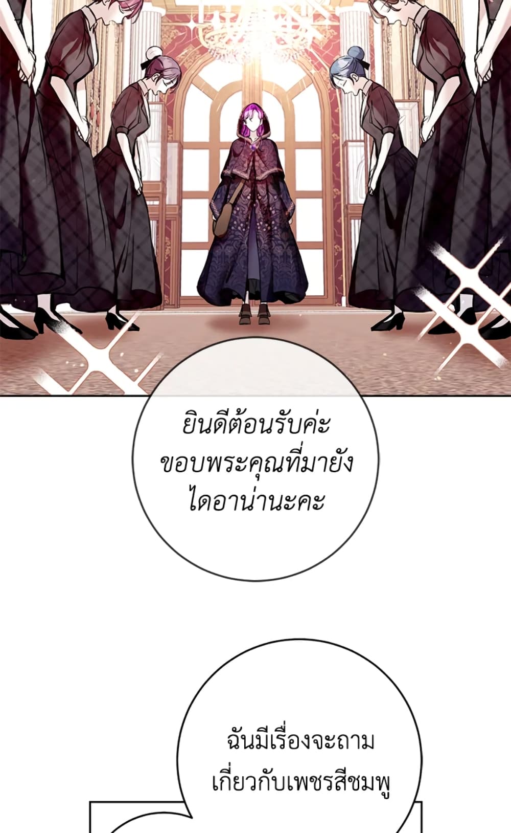 What’s Wrong With Being the Villainess 10-10